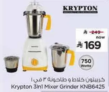 كريبتون خلاط وطاحونه 3 في 1