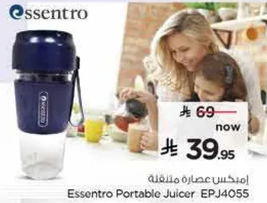Essentto Portable Juicer EPJ4055