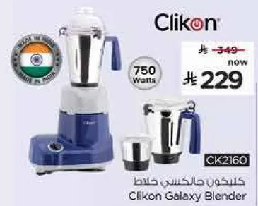 كليكون جالاكسي خلاط 750 واط