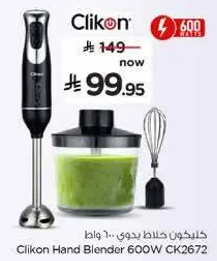 كليكون خلاط يدوي 600 واط CK2672.