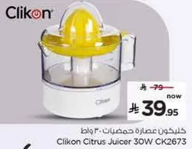 كليكون عصاره حمضيات 30 واط CK2673.