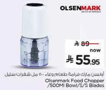 اولسن مارك طاحنه طعام وعاء 500 مل شفرات ستيل.