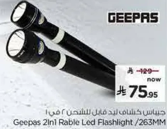 جيبس كشاف ليد قابل للشحن 2 في 1