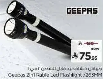 جيبس كشاف ليد قابل للشحن 2 في 1