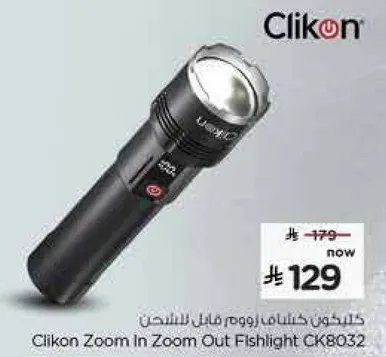 كشاف زوم قابل للتعديل