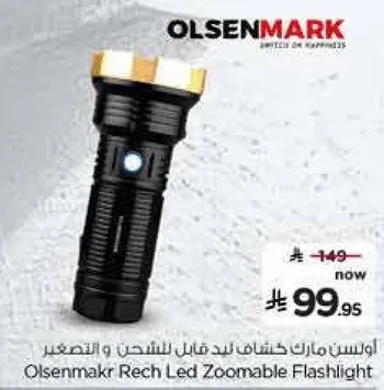 كشاف ليد قابل للتعديل