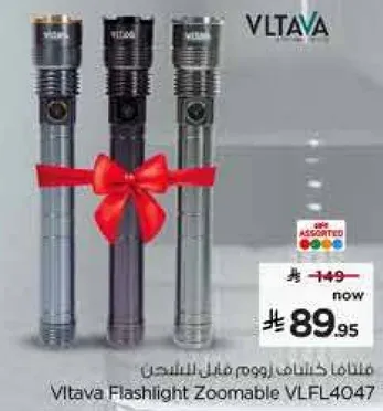 كشاف زوم قابل للتعديل