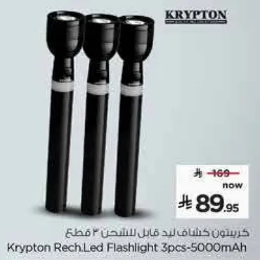 كشاف ليد قابل للشحن 3 قطع