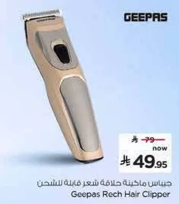 Geepas Rechargeable Hair Clipper