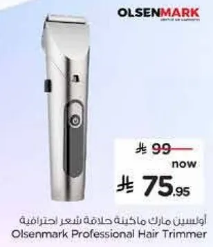 اولسن مارك ماكينه حلاقه شعر احترافيه