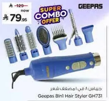 Geepas 8in1 Hair Styler GH731