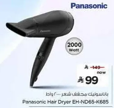 باناسونيك مجفف شعر EH-ND65-K685
