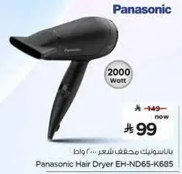 باناسونيك مجفف شعر EH-ND65-K685