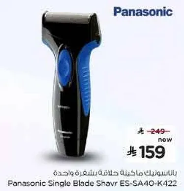 Panasonic Single Blade Shaver ES-SA40-K422
