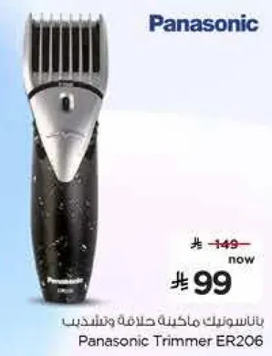 Panasonic Trimmer ER206