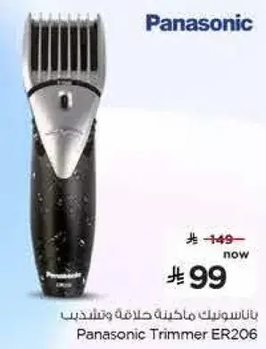 باناسونيك ماكينه حلاقه ER206