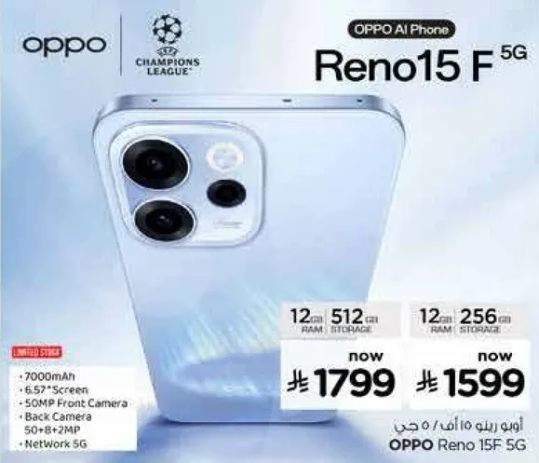 هاتف اوبو AI رينو 15 F 5G مع 12 جيجابايت من الذاكره و512 جيجابايت من التخزين.