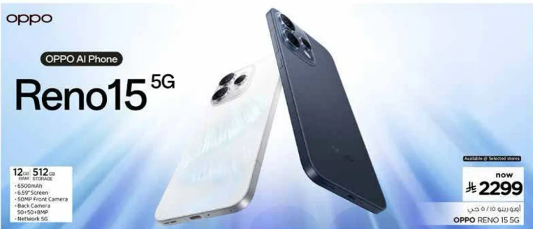 هاتف اوبو AI رينو 15 5G مع 12 جيجابايت من الذاكره و512 جيجابايت من التخزين.