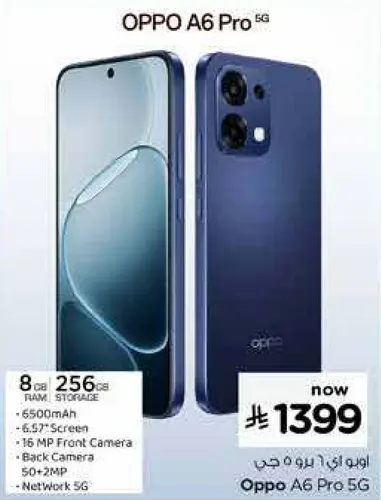 اوبو A6 برو 5G بسعه 8 جيجابايت رام و256 جيجابايت تخزين.