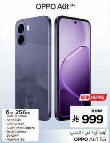 اوبو A6t 5G بسعه 6 جيجابايت رام و256 جيجابايت تخزين.