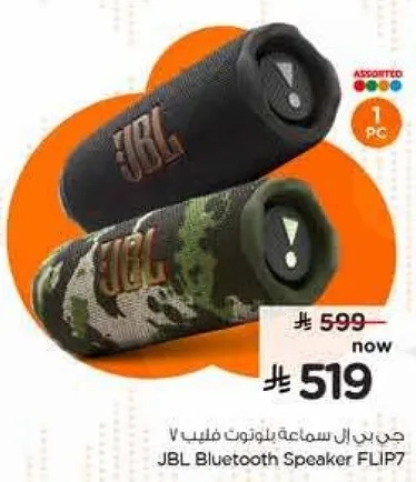 JBL Bluetooth Speaker FLIP7