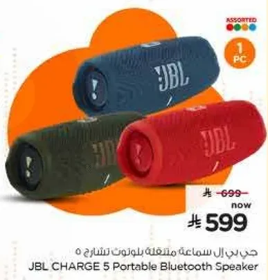 JBL CHARGE 5 Portable Bluetooth Speaker