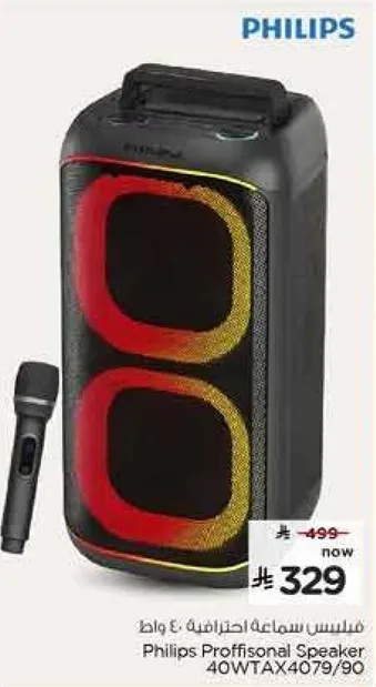 Philips Proffessional Speaker 40W