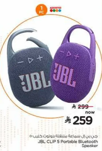 JBL CLIP 5 Portable Bluetooth Speaker