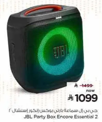 JBL Party Box Encore Essential 2