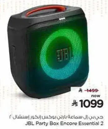 جدي بن ال سماعه بارتي بوكس انكور اسنشيل 2