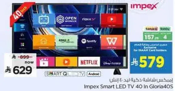 امبكس Smart LED TV 40 بوصه في Gloria40S
