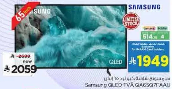 Samsung QLED TV QA65Q7FAAU 65in