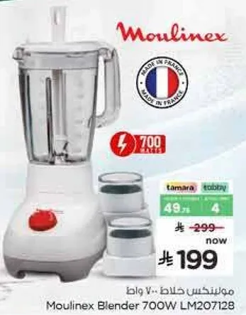 Moulinex Blender 700W