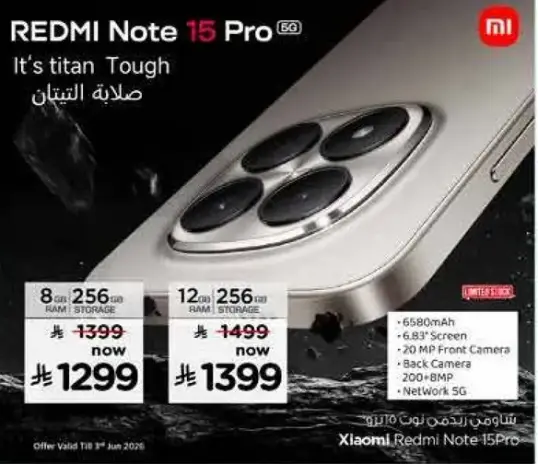 شاومي ريدمي نوت 15 برو 5G بسعه 8 جيجابايت رام و256 جيجابايت تخزين.
