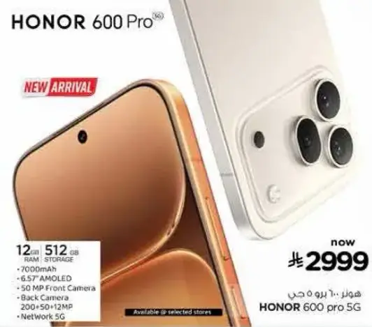 هونر 600 برو 5G مع 12 جيجابايت ذاكره و512 جيجابايت تخزين.