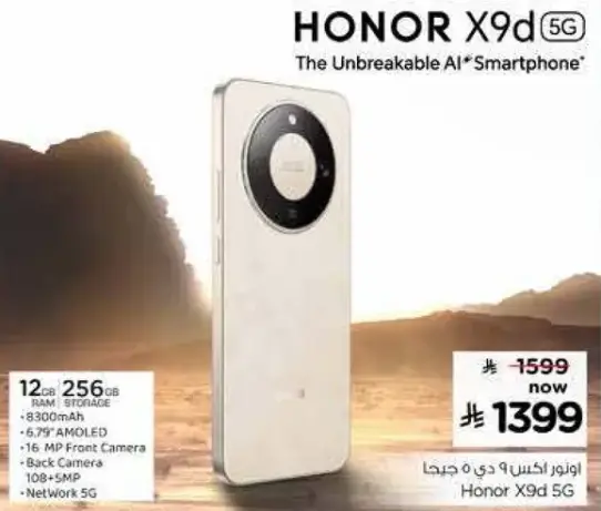 الهاتف الذكي القوي مع 12 جيجابايت ذاكره و256 جيجابايت تخزين.