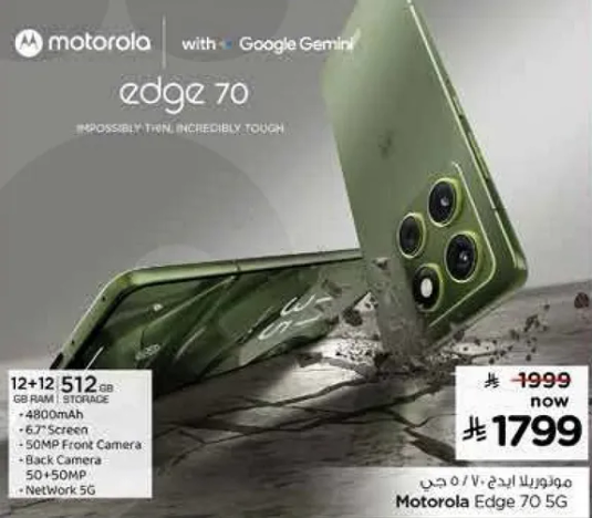 موتورولا ايدج 70، 512 جيجابايت، كاميرا 50 ميجابكسل، شبكه 5G