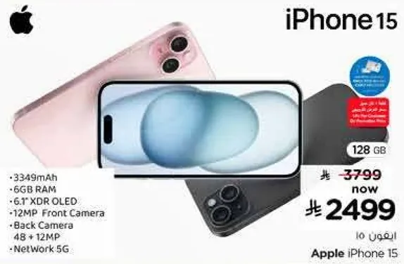 Apple iPhone 15, 128GB, 12MP Camera, 5G Network