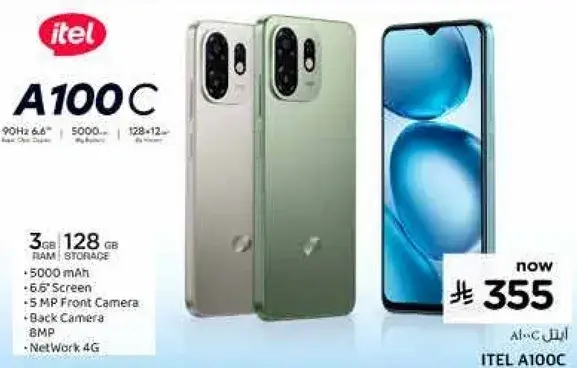 هاتف Itel A100 C
