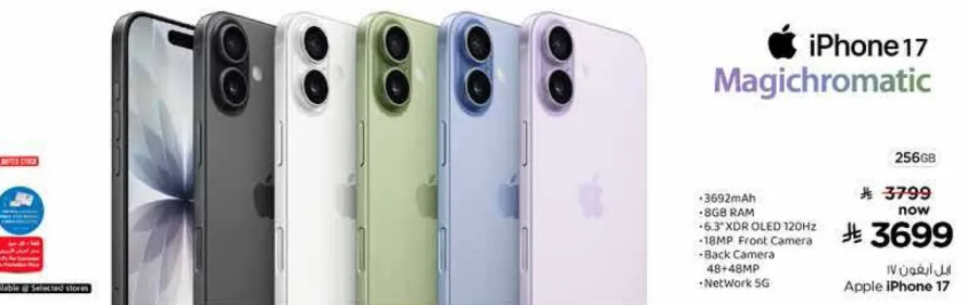 Apple iPhone 17