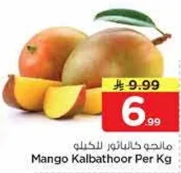 مانجو كالباثور للكilo