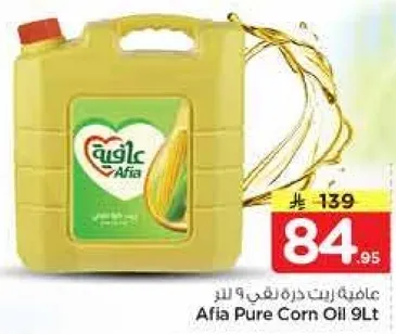 Afia Pure Corn Oil 9Lt