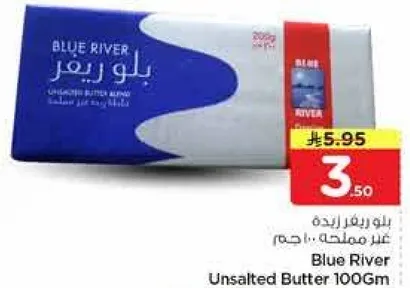 بلوريفر زبده غير مملحه - حجم 100 جرام