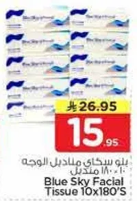 بلو سكاي مناديل الوجه 10×180