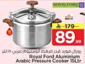رويال فورد قدر ضغط المنيوم عربي 15 لتر