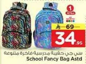 حقيبه مدرسيه فاخره ملونه