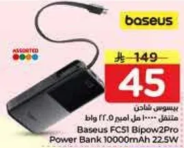 Baseus FCS1 Bijpow2Pro Power Bank 10000mAh 22.5W