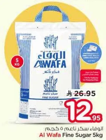 الوفاء سكر ناعم، 5 كغ.