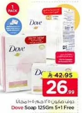دوف صابون 125 جرام 5+1 مجانا