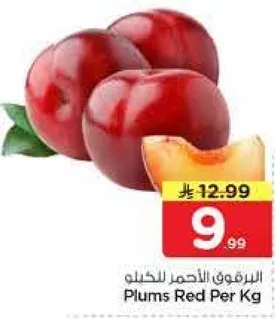 البرقوق الاحمر للكilo